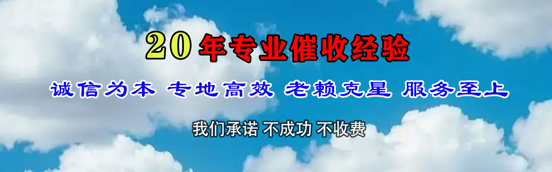 龙泉驿要债公司
